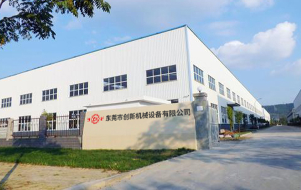 東莞市創(chuang)新機械設(she)備有限(xian)公(gong)司