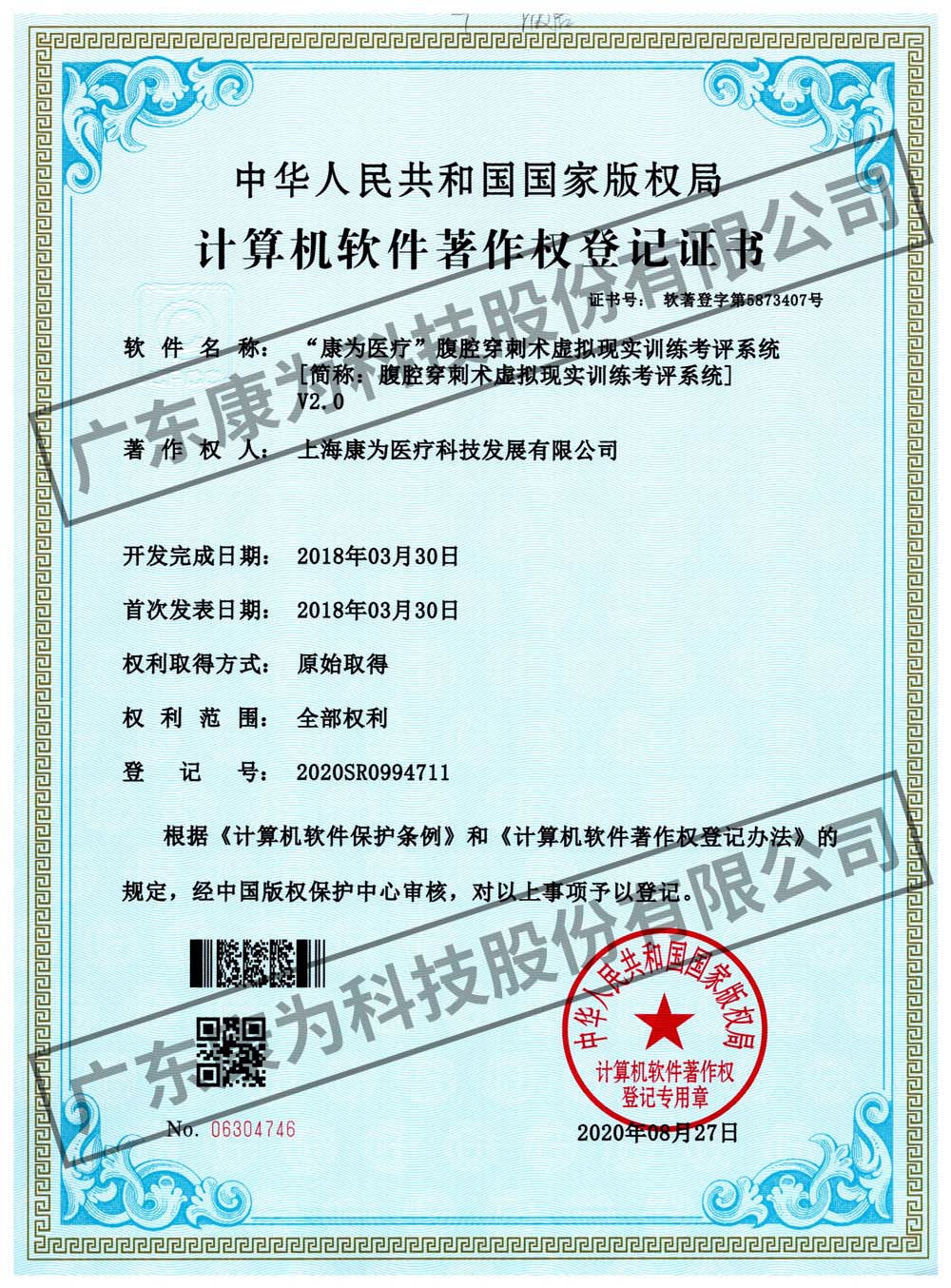 “康爲醫療”腹(fu)腔穿刺術(shu)虛擬現實訓練攷評係統