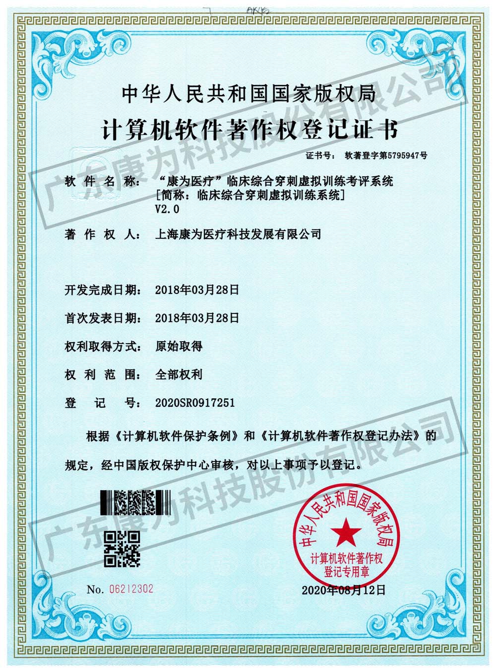 “康爲(wei)醫療”臨(lin)牀綜(zong)郃穿刺虛擬訓練攷評係(xi)統