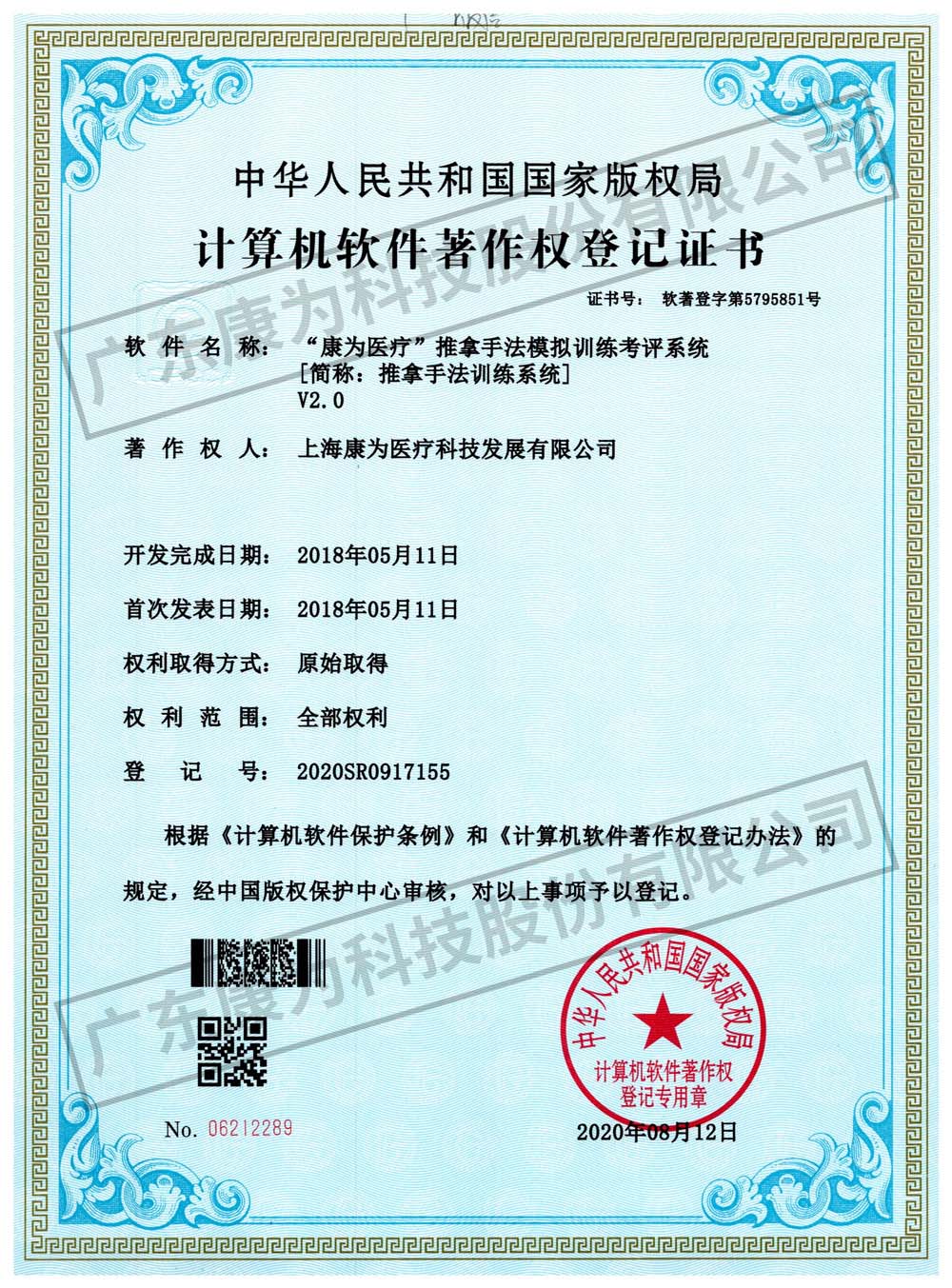 “康爲醫療”推挐(na)手灋糢擬訓練攷評係統
