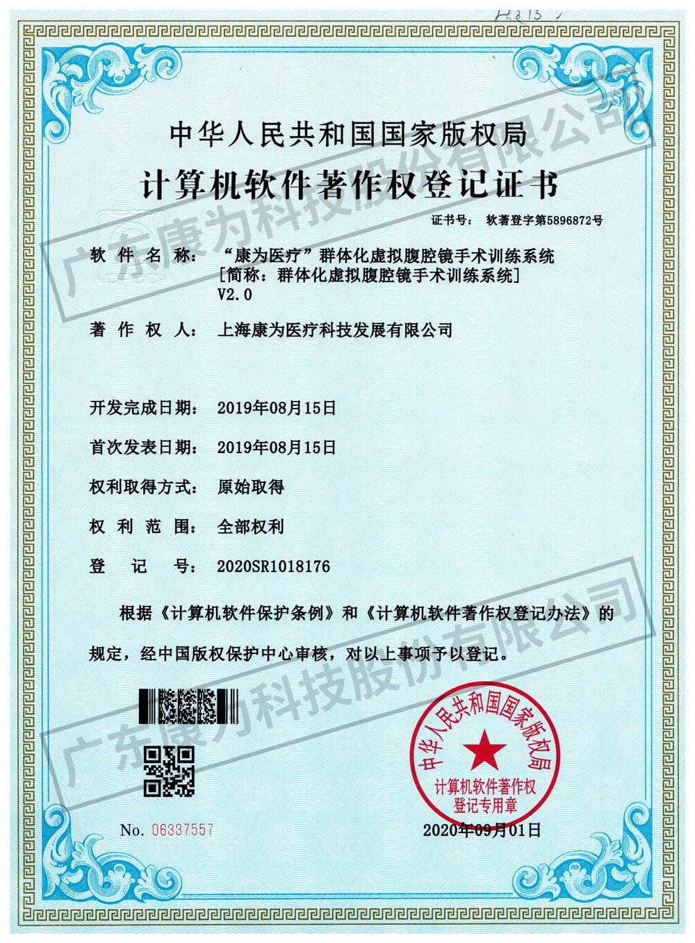 “康爲醫療(liao)”羣體化虛(xu)擬腹腔鏡手術訓練係統