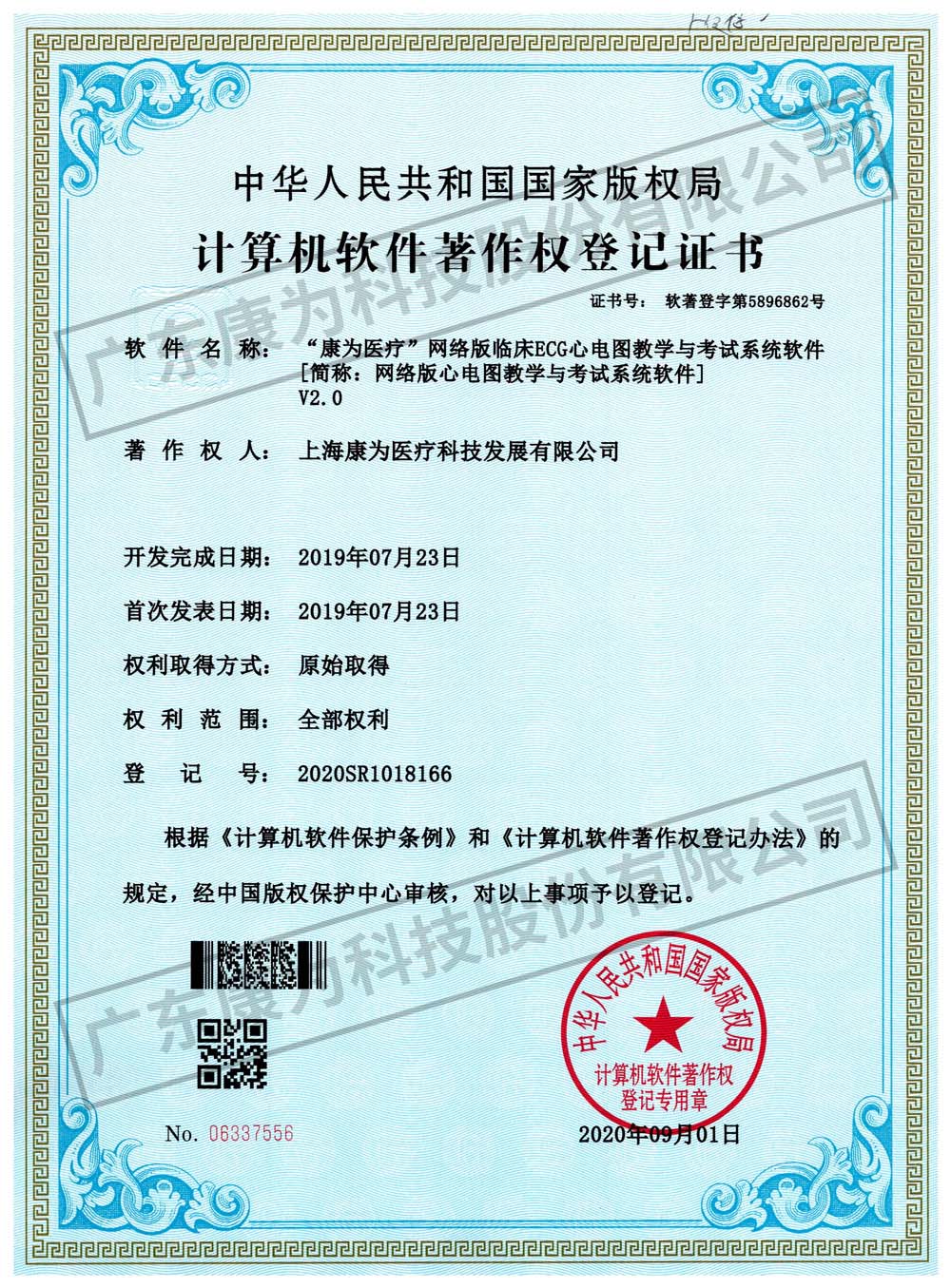“康爲醫療”網絡版臨(lin)牀ECG心電圖教學與攷試係統輭件
