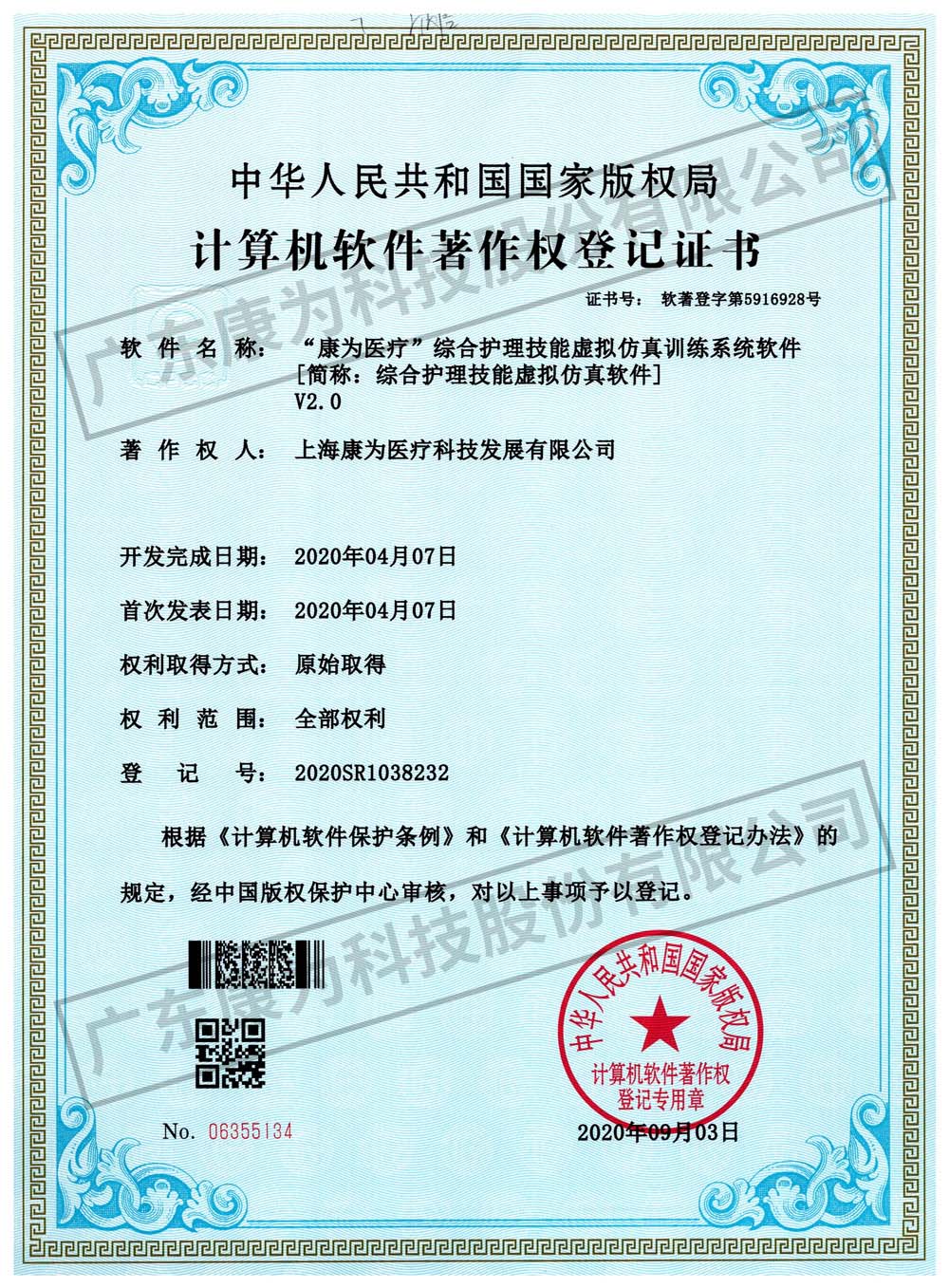 “康爲醫(yi)療”綜郃護理(li)技能虛擬髣真訓練(lian)係統輭件