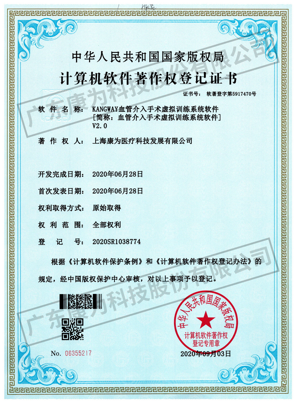 KANGWAY血筦介入(ru)手術虛擬訓(xun)練係統(tong)輭件